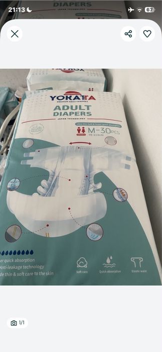 Памперсы для взрослых М YOAKATTA PREMIUM