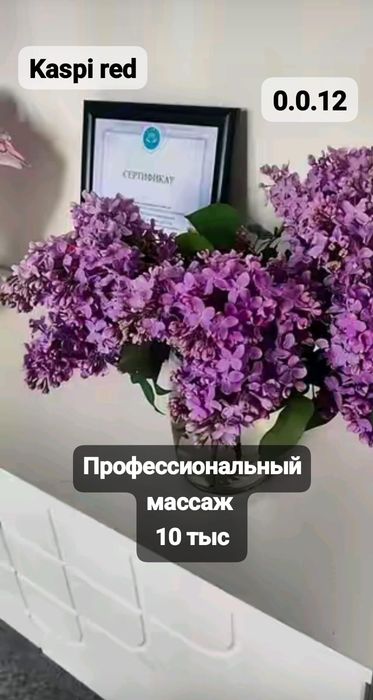 Массаж. Отдых телом и душой