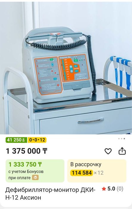 Продам Дефибриллятор
