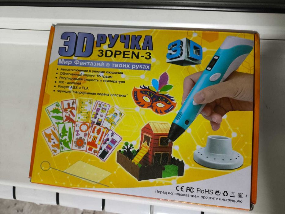 Продается 3D ручка б/у