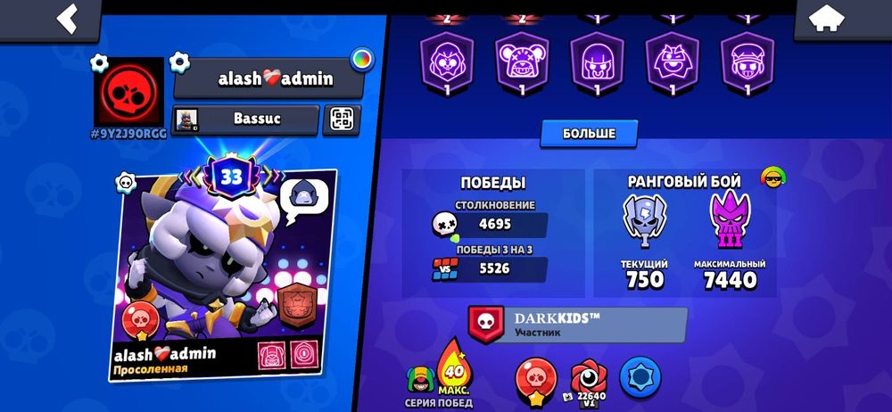 Аккаунт в бравл старсе