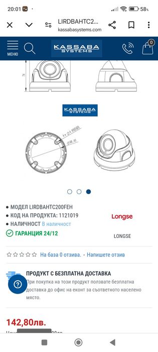 Продавам камера за видеонаблюдение