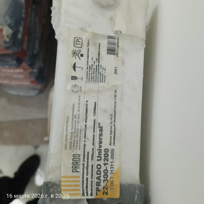 Продам три радиатора отопления