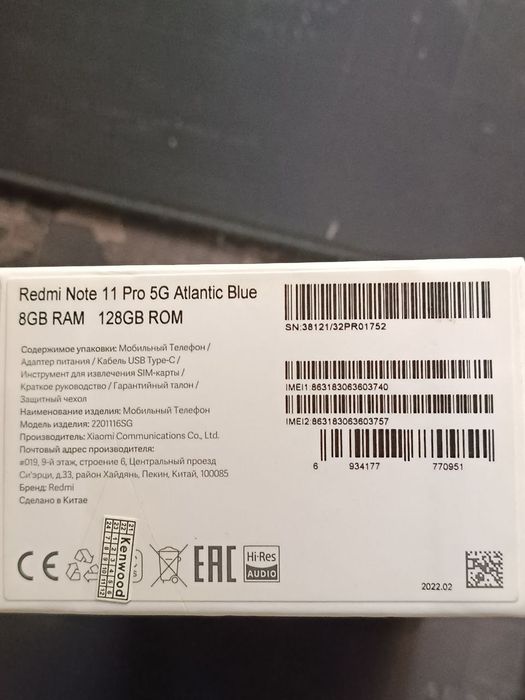 Продам redmi not 11 про 5g