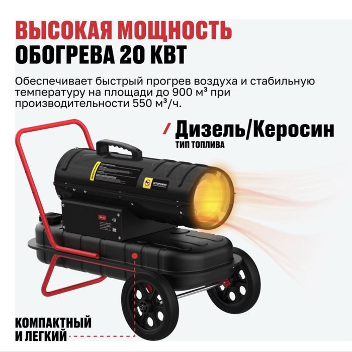 Дизельная пушка Алтеко 20квт пушки