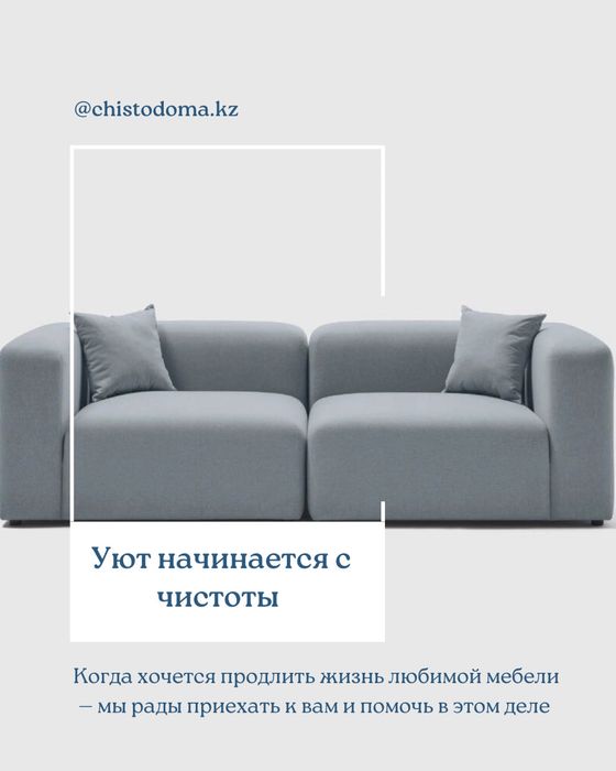 Выездная химчистка мебели