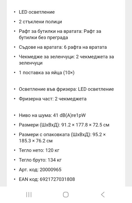 Hisense хладилник