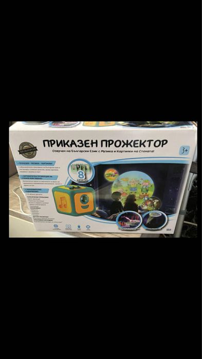 детски прожектор