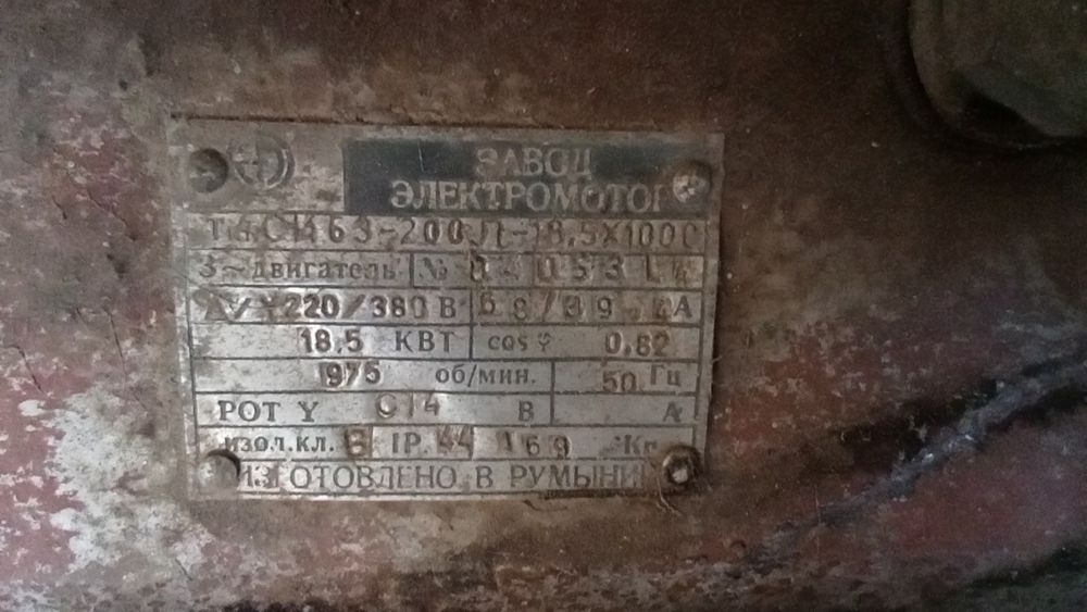 Электромоторы рабочие