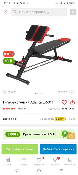 Продам в отличном состоянии
