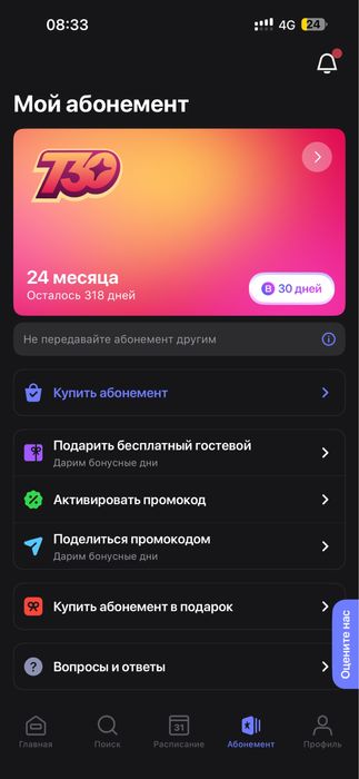 1 Fit аккаунт продам
