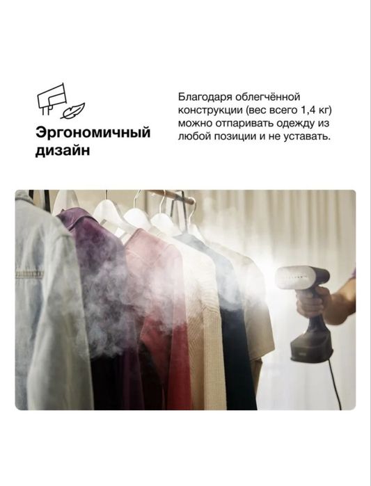 Отпариватель Braun