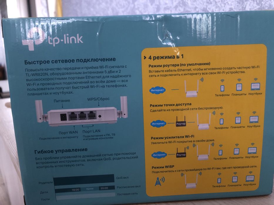 Многорежимный Wi-Fi роутер