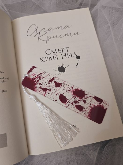 Персонализирани книгоразделители