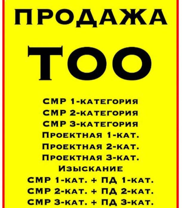 Продам Смр 3 кат СРОЧНО