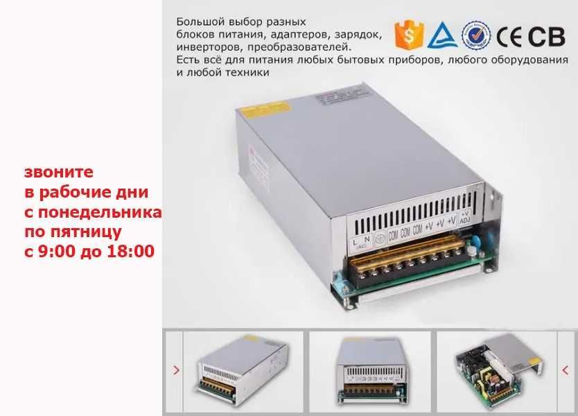 блок питания 12,24,36,48 вольт
