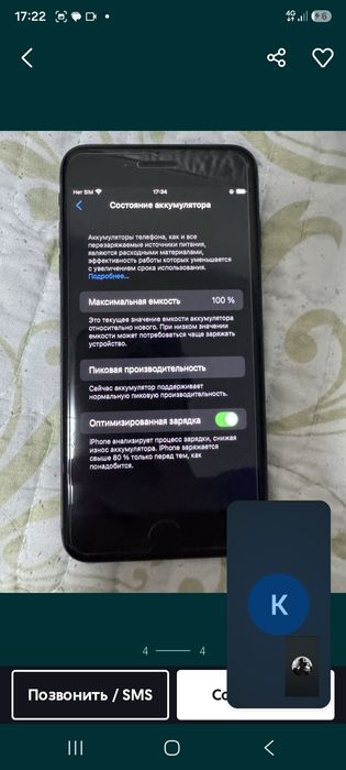 Продам 7 + айфон
