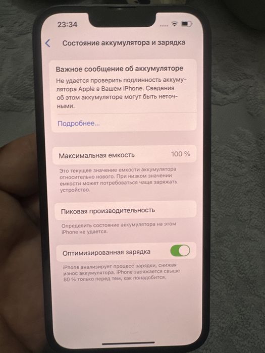 Айфон 13 память 128 г