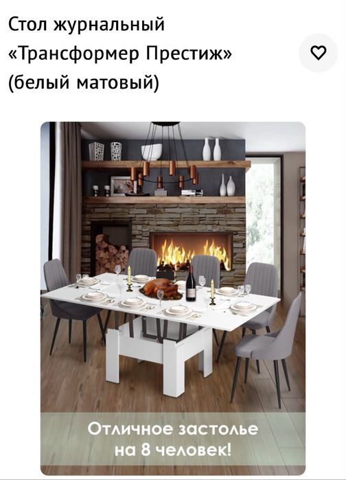 Стол конструктор раскладной