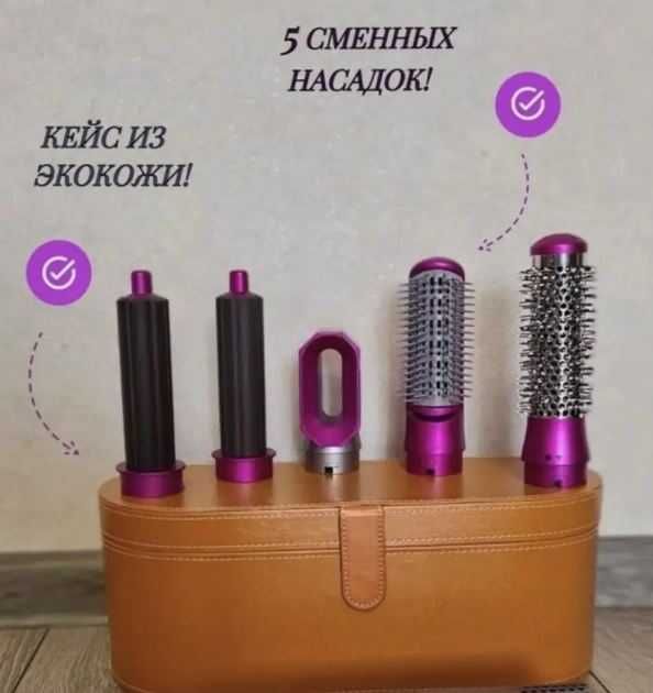 Фен Dyson 5в1 Дайсон