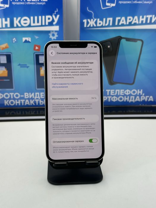 IP 12 PRO 128 GB 74% WHITE (K)