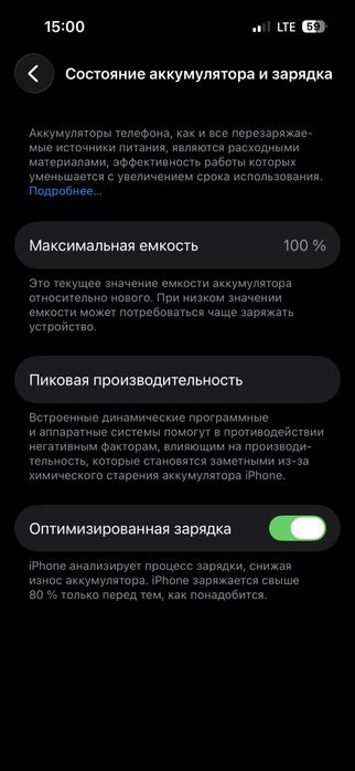 Айфое 14 про 256 гб