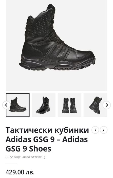Адидас тактически кубинки GSG 9 N  37 и една трета