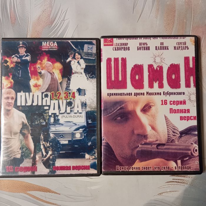 Диски DVD с фильмами