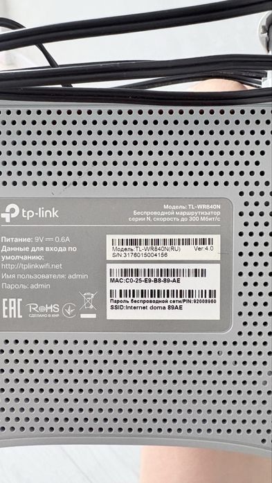 Продам роутер билайн