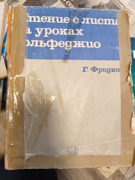 Книги и учебники