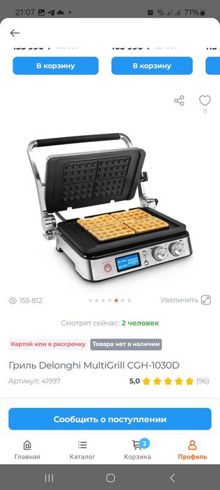 Гриль Delonghi MultiGrill CGH-1030D