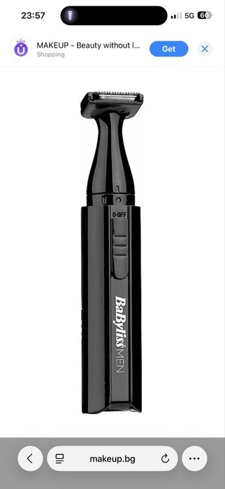 Машинка за подстригване