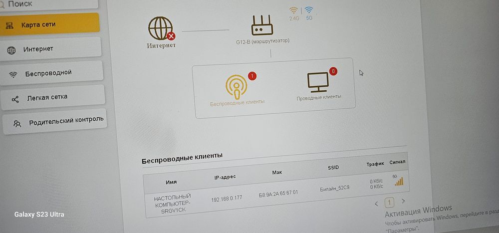 Wi-Fi роутер G12-B