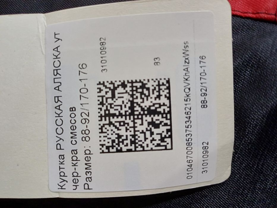 Продам мужскую куртку