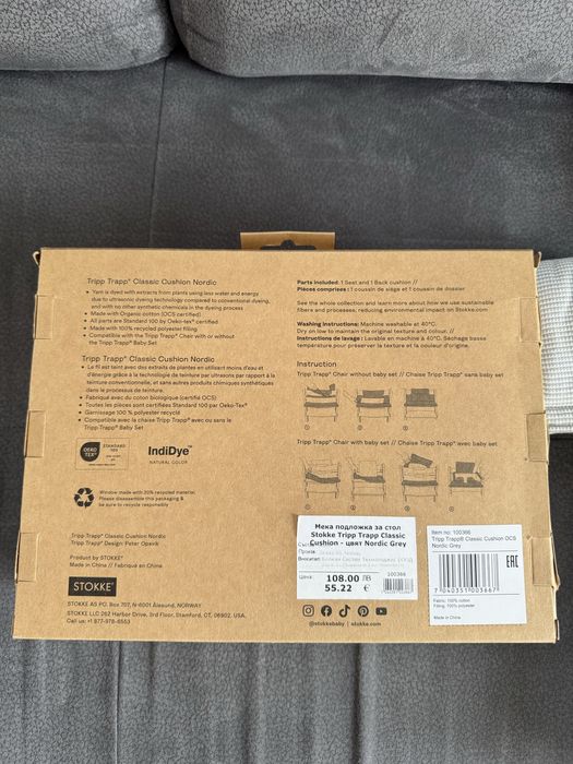 Мека подложка за стол Stokke Tripp Trapp в Nordic Grey цвят