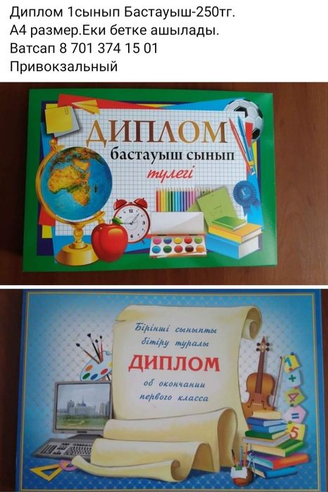 Выпускник,жас тулек лента