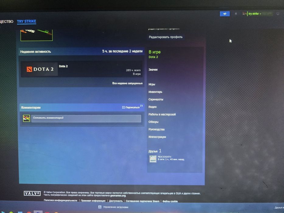 Аккаунт дота 2 4к