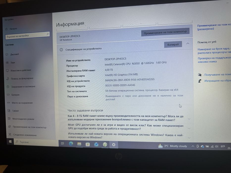 Лаптоп hp intel 3050