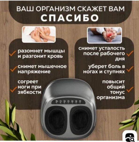 Масажор для ног  перемум качество роскошный   падорок