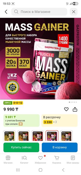 Гейнер от qazprotein