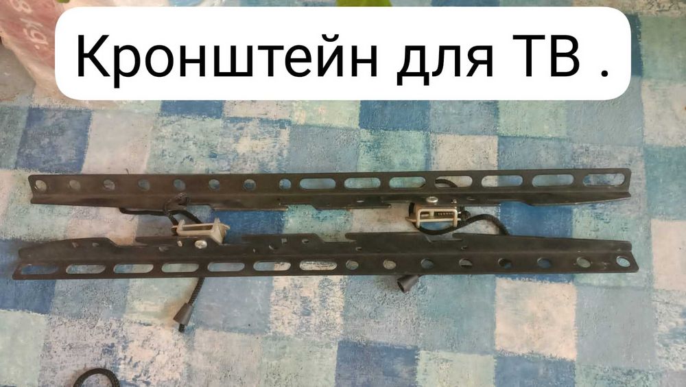 Продам кронштейн для телевизора