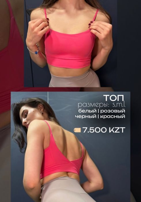 Продается новый топ для фитнеса