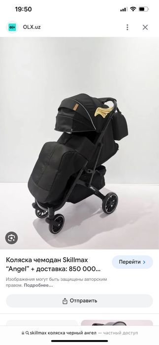 Продам Коляска Hot mom