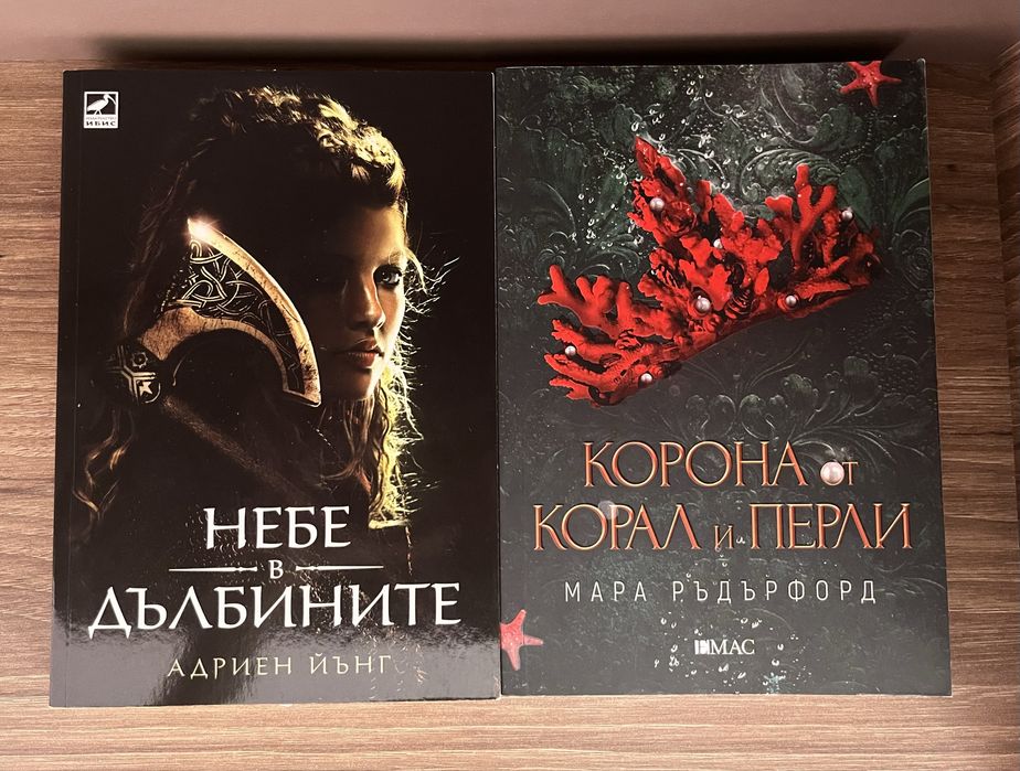 Книги YA - фентъзи/трилър/романтика