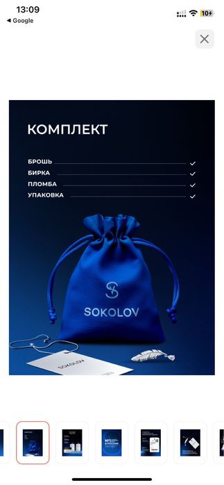 Продам брошь серебро