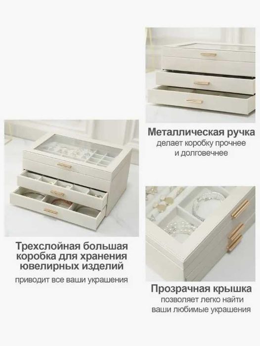 Шкатулка Органайзер для Украшений ПОДАРКА