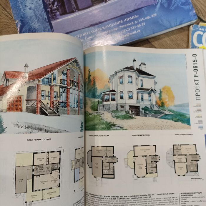 Продам проектные журналы