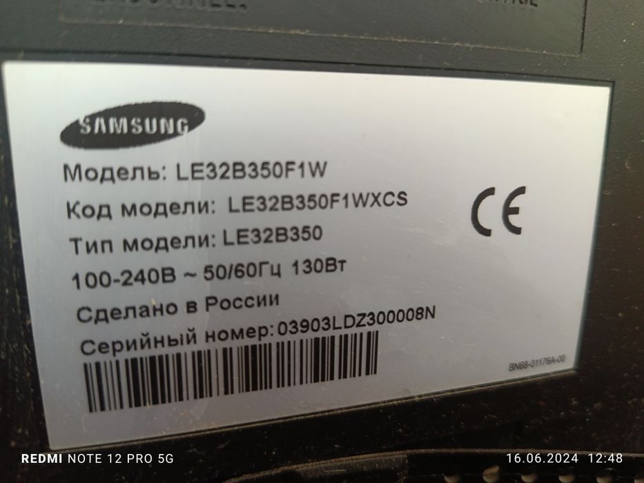 Телевизор samsung