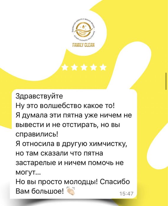 Стирка одежды прачка