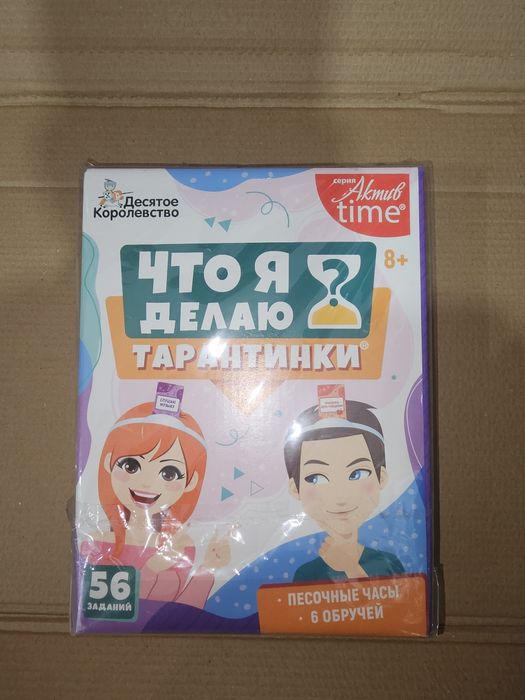 Продам настольные игры